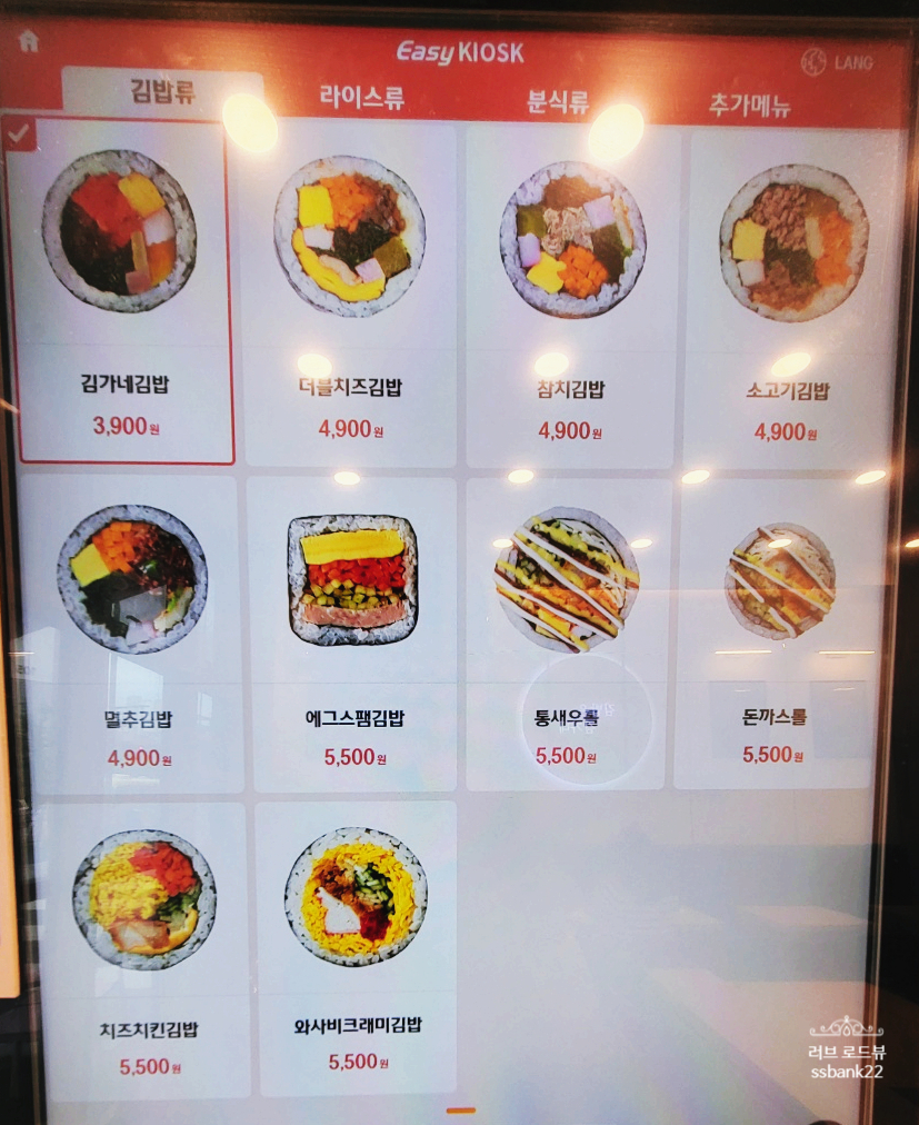 김가네김밥 탕정역점 이미지