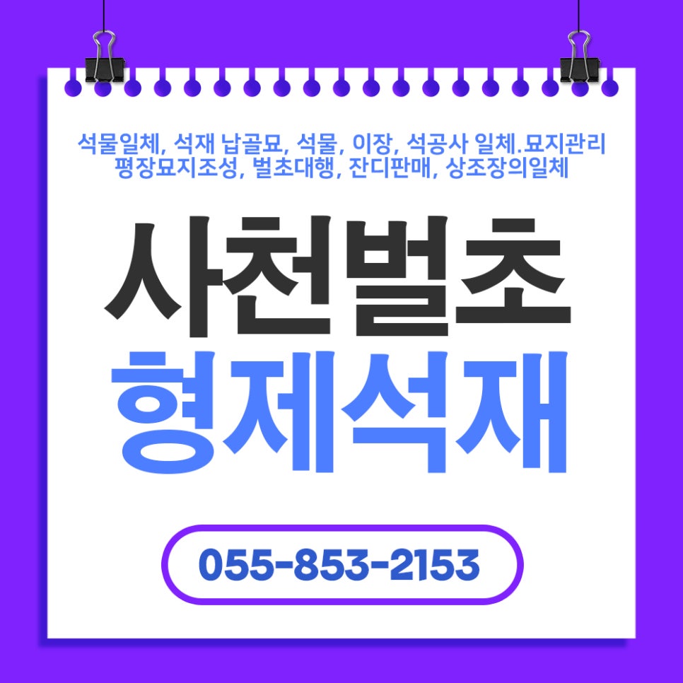형제석재 이미지