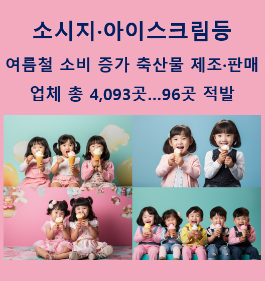 주식회사 원푸드 이미지