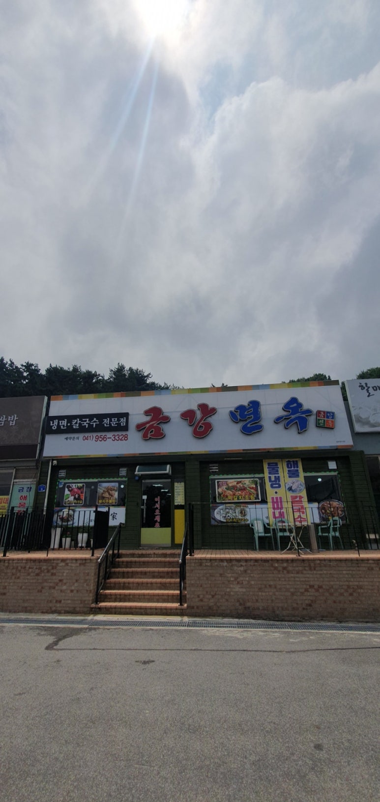 금강면옥 이미지