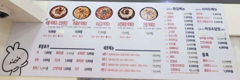 달토끼의 떡볶이흡입구역 충북혁신도시점 이미지