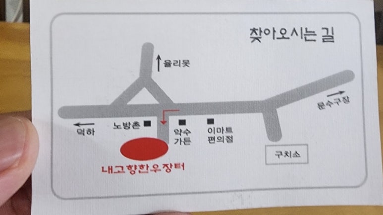 내고향한우장터 이미지