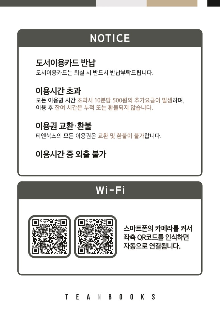 카페앤북스 이미지