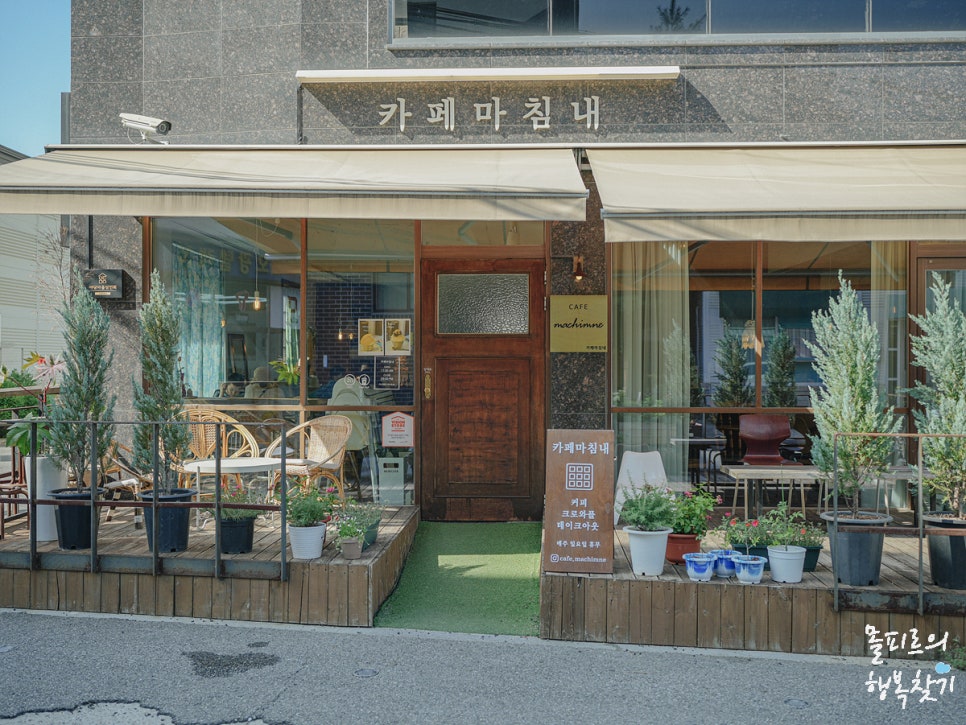 크로와플마침내카페 이미지