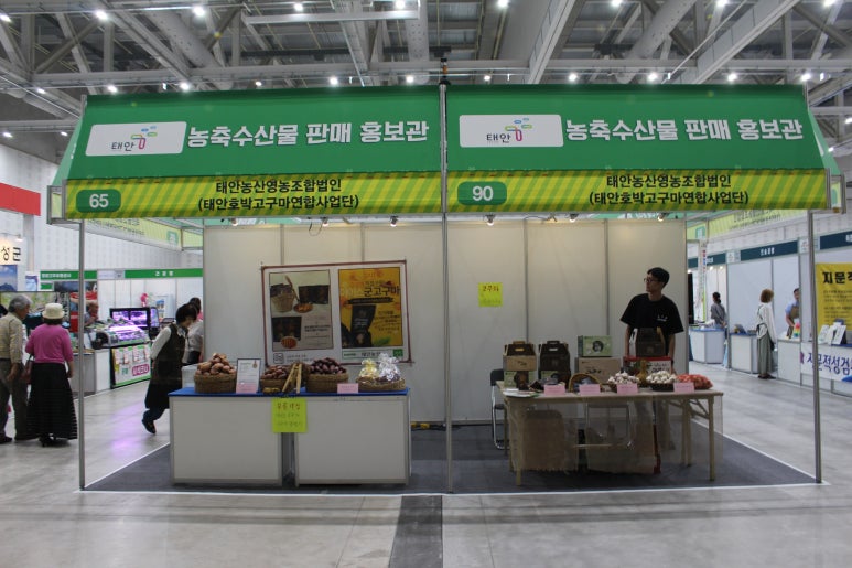 태안농산영농조합법인 이미지