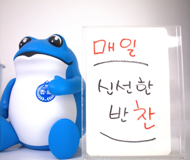 올바른찬 이미지