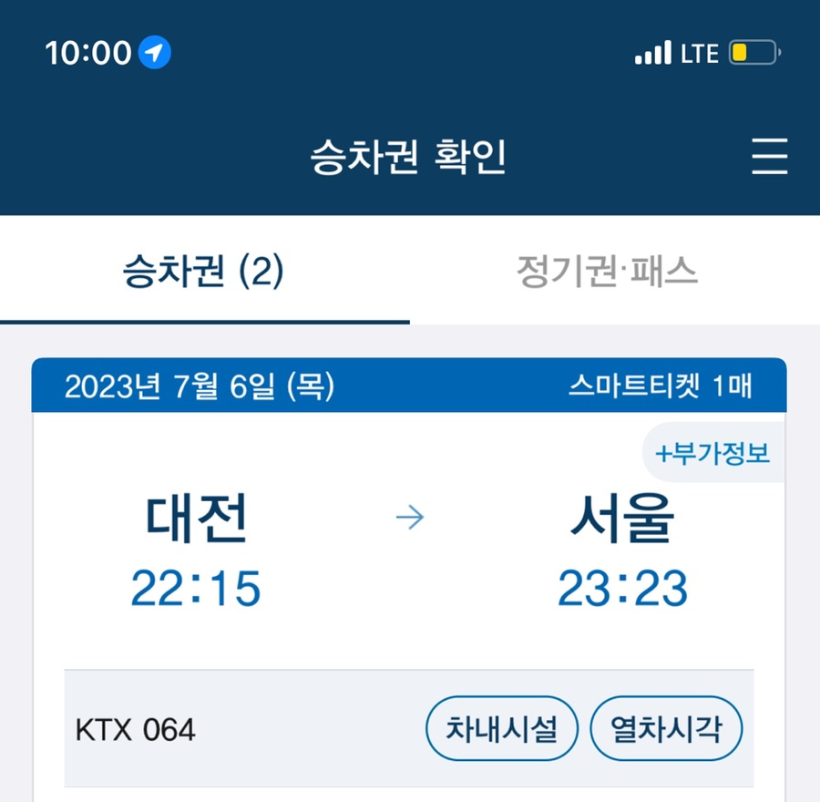 창동포차 이미지