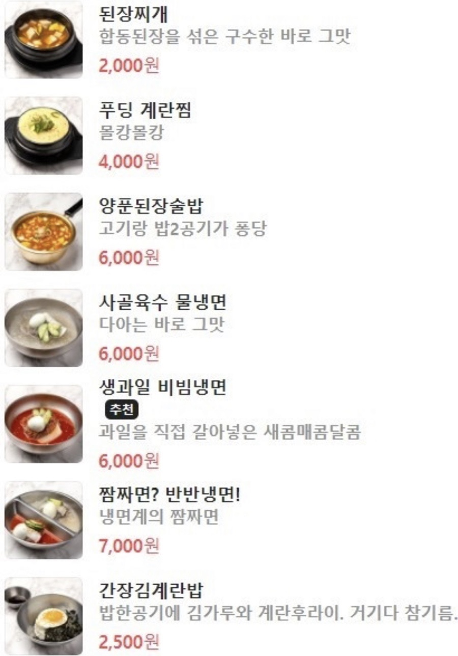 진정한고깃집 이미지
