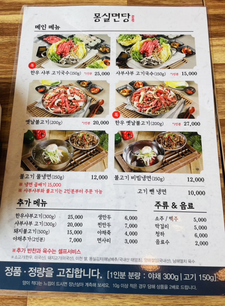 몽실국수 이미지