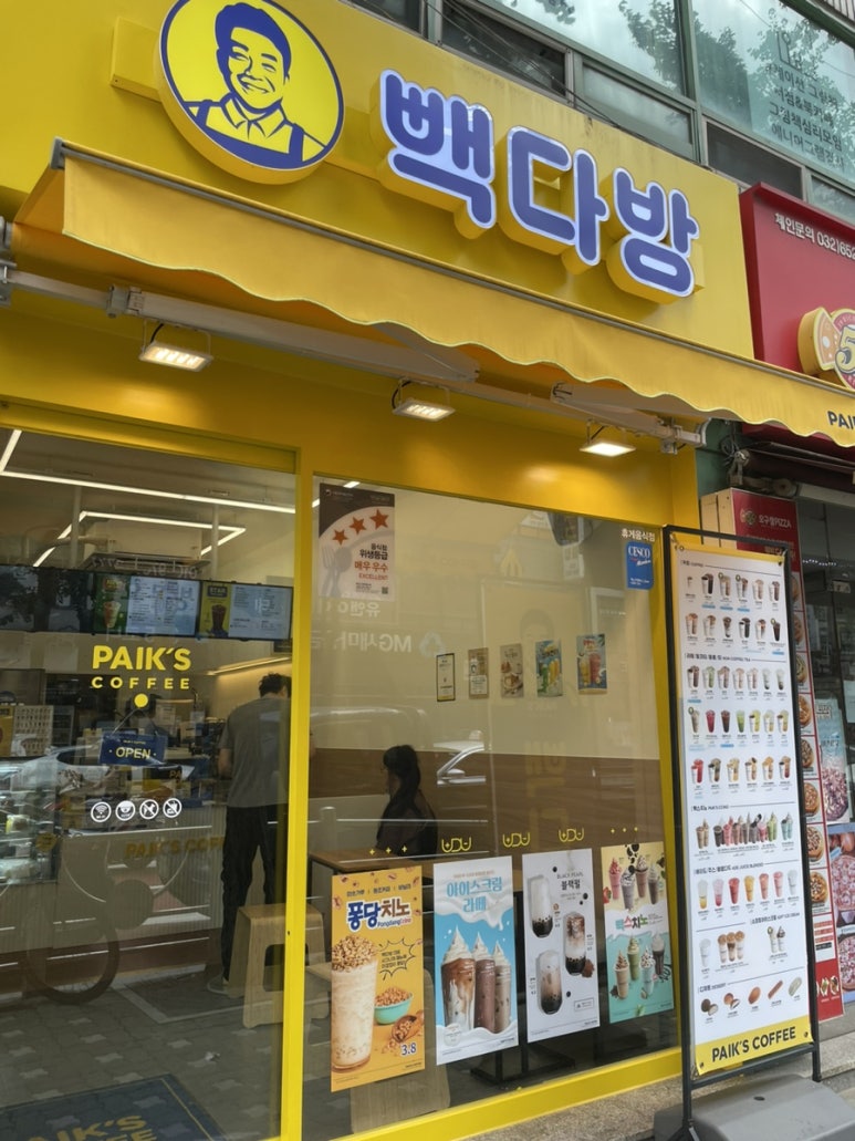 빽다방인천부평공고점 이미지
