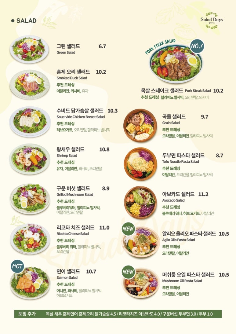 샐러데이즈 초전점 이미지