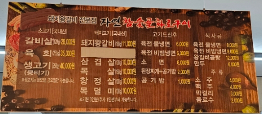 자연참숯골화로구이 이미지