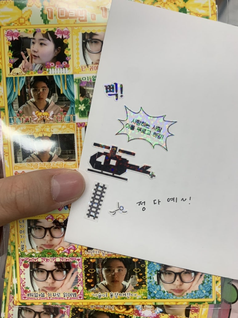 고마워정은씨 이미지