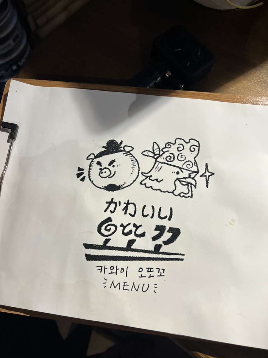 카와이 오또꼬 이미지
