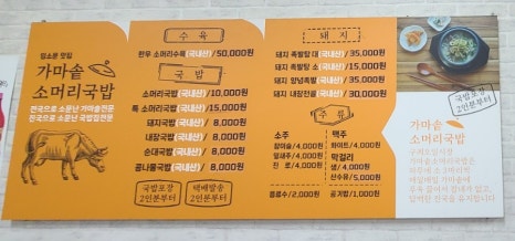 장날소머리국밥 이미지