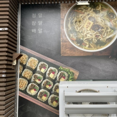 귀한칼국수 본점 이미지