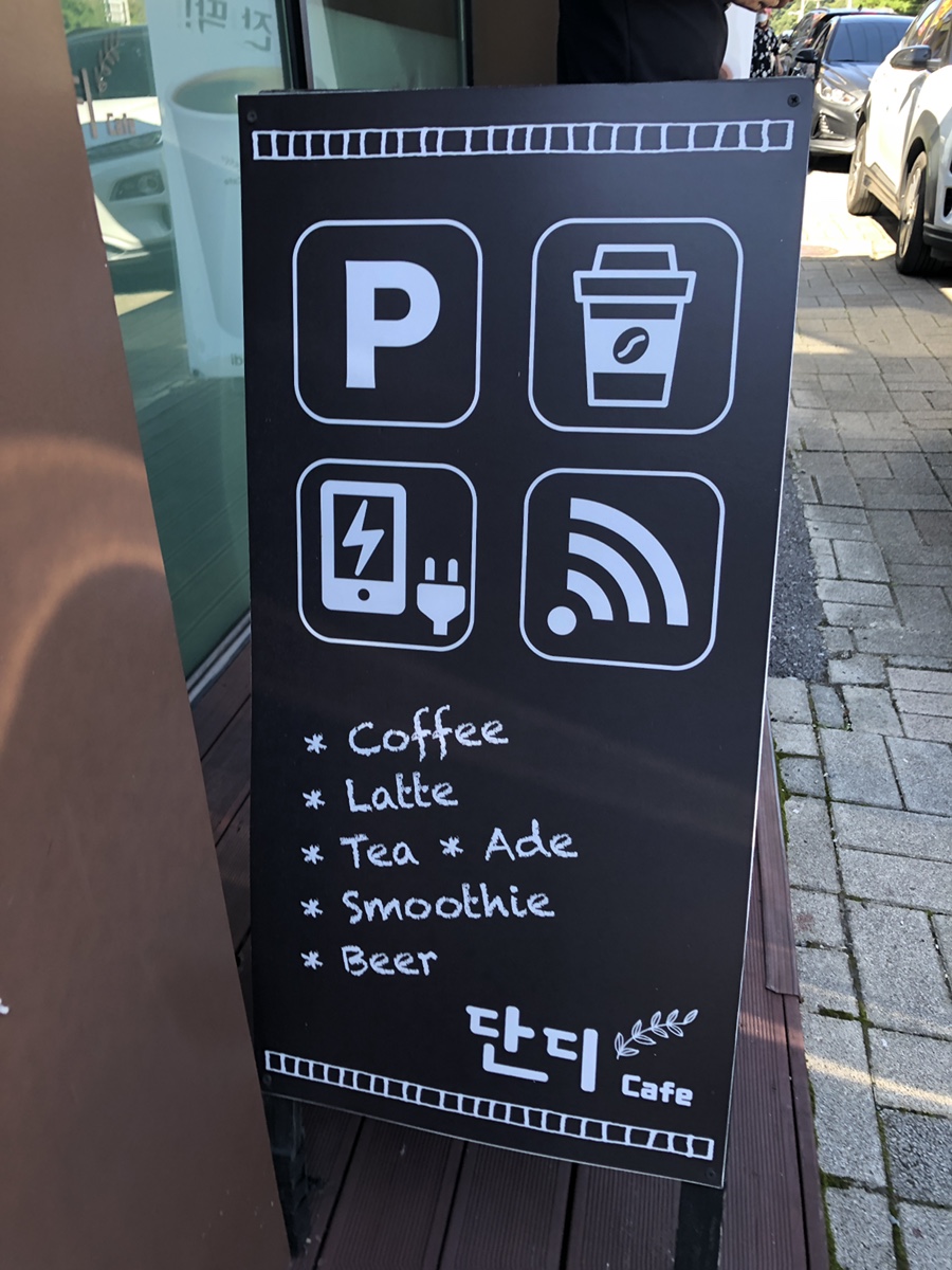 단디카페 이미지