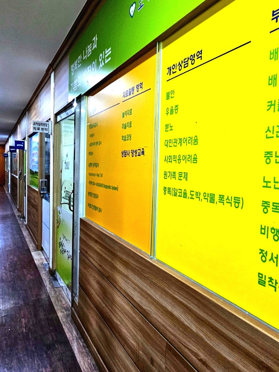 조이아동청소년상담센터 이미지