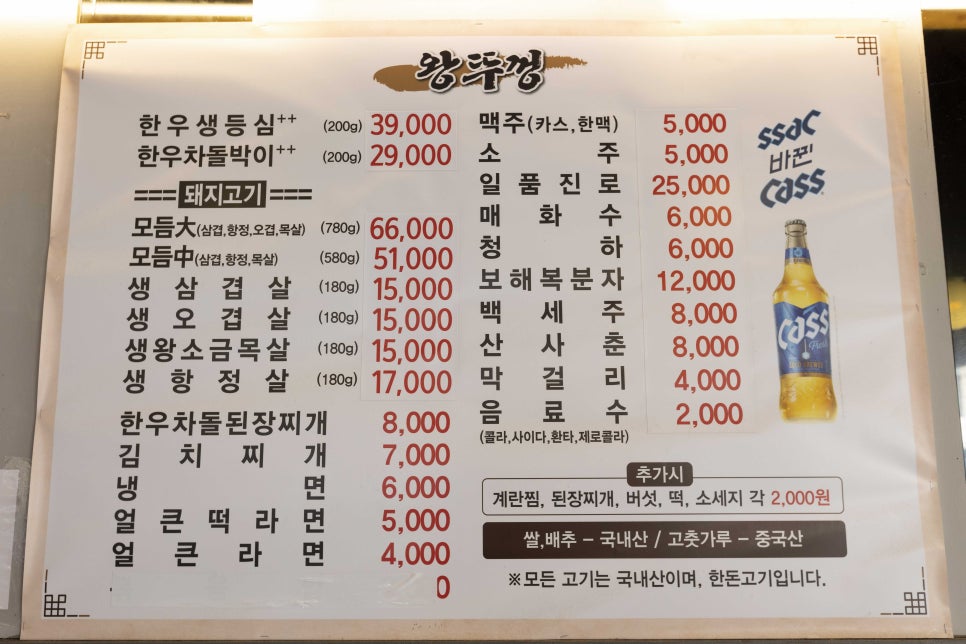 우리왕뚜껑생삼겹살 이미지