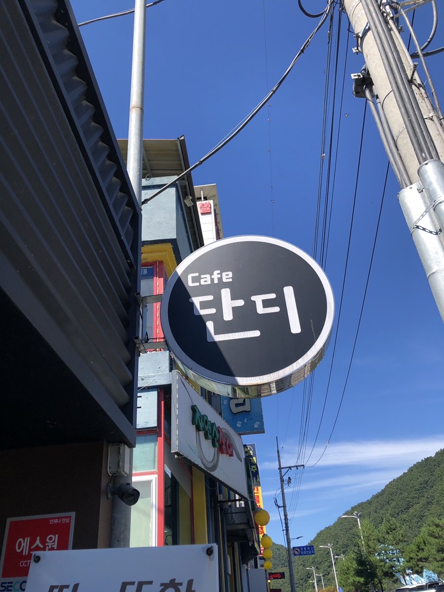 단디카페 이미지