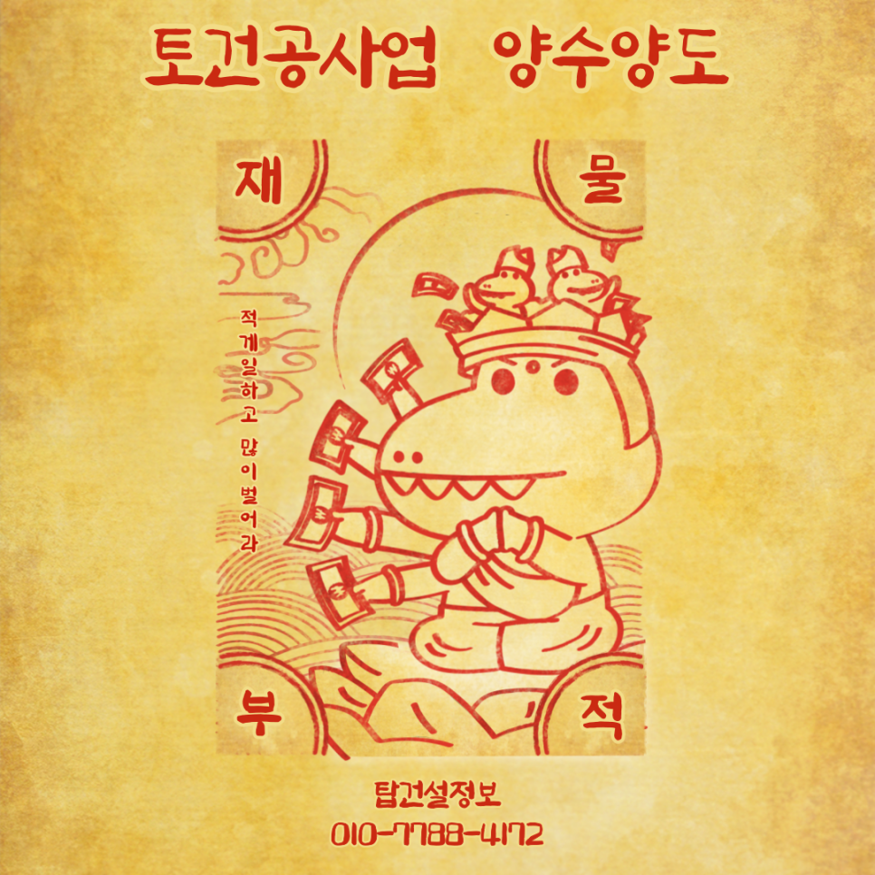 토건인력 이미지
