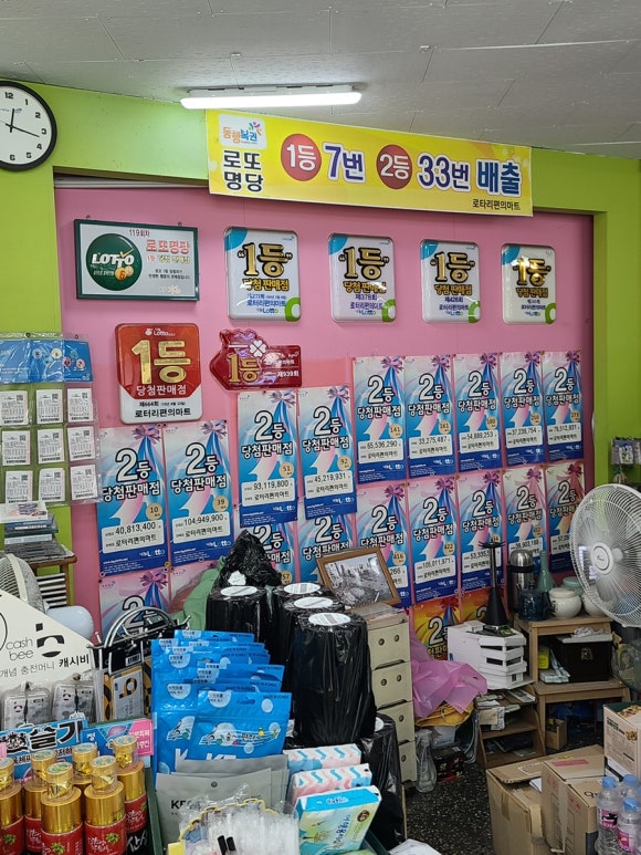 로타리마트 이미지