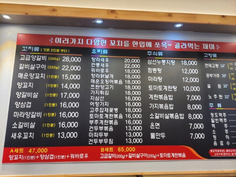 미소양꼬치 이미지
