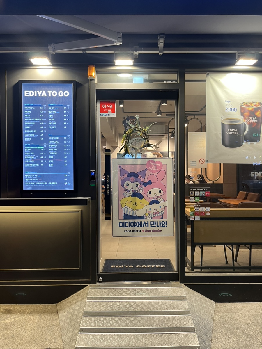 이디야 수유역점 이미지
