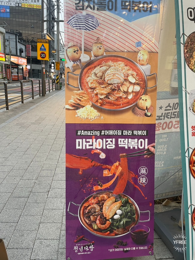 청년다방신정네거리역점 이미지