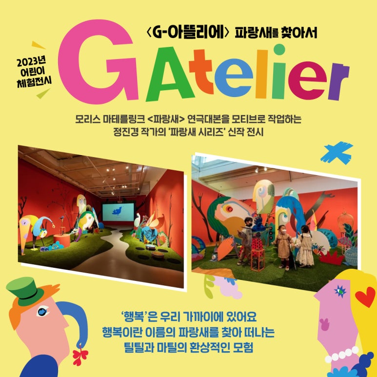 파랑새플러스 이미지