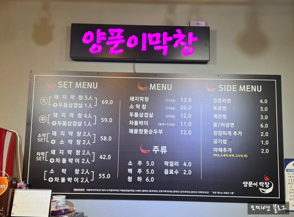 양푼이막창 이미지