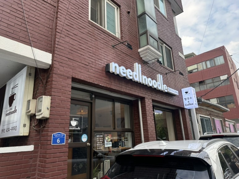 니들누들 이미지