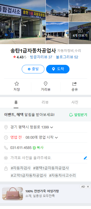 마루자동차공업사 이미지