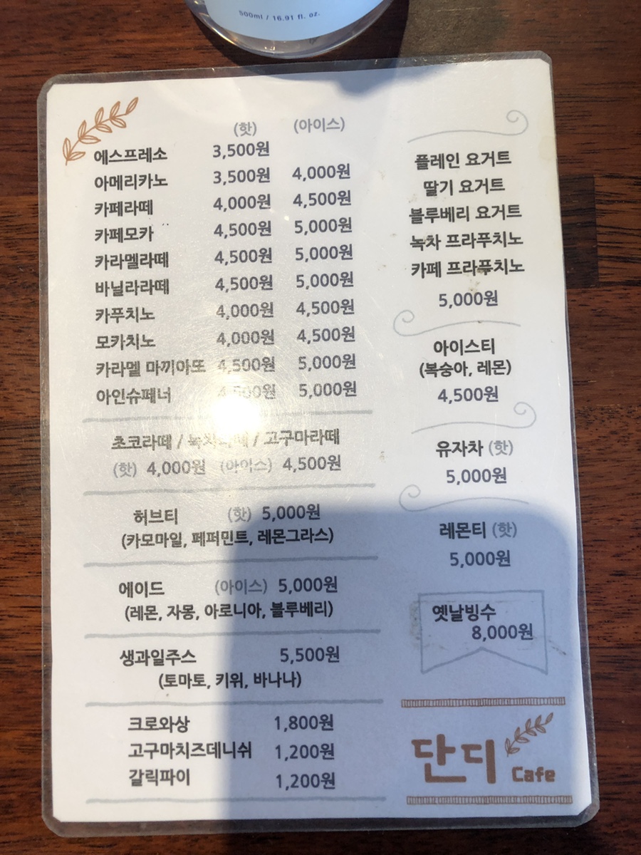 단디카페 이미지