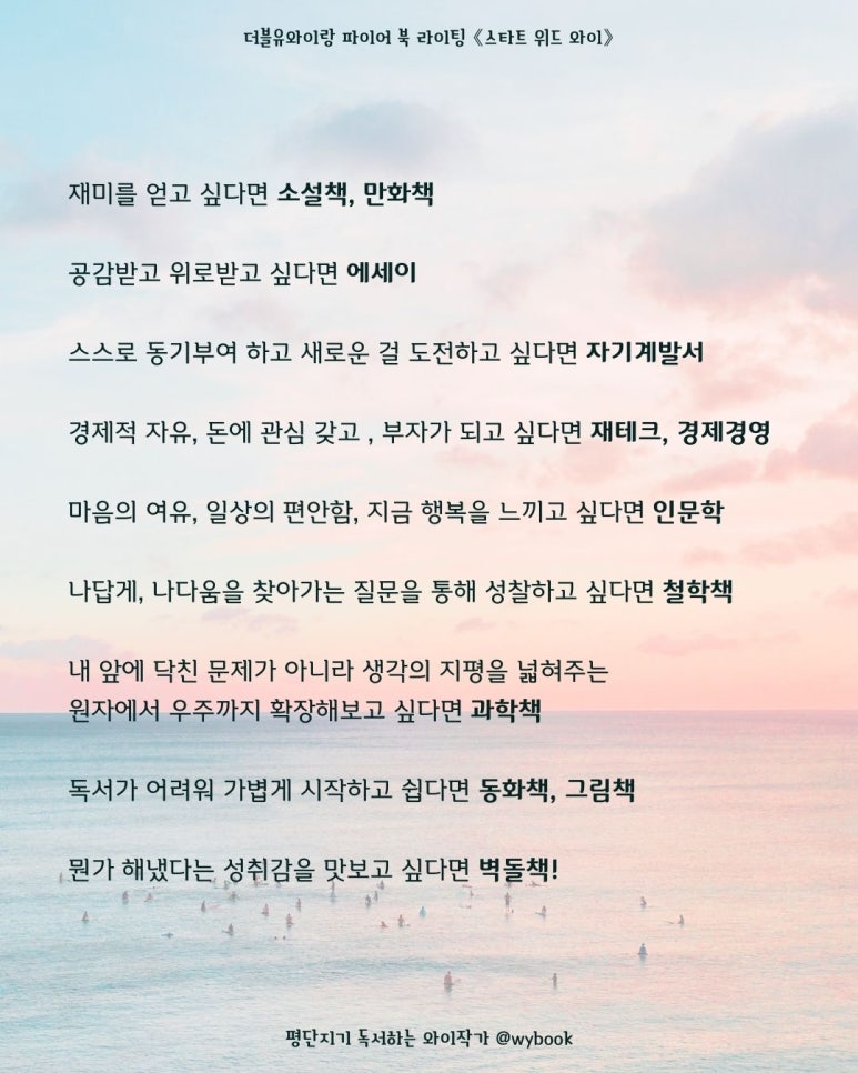 위드와이 이미지