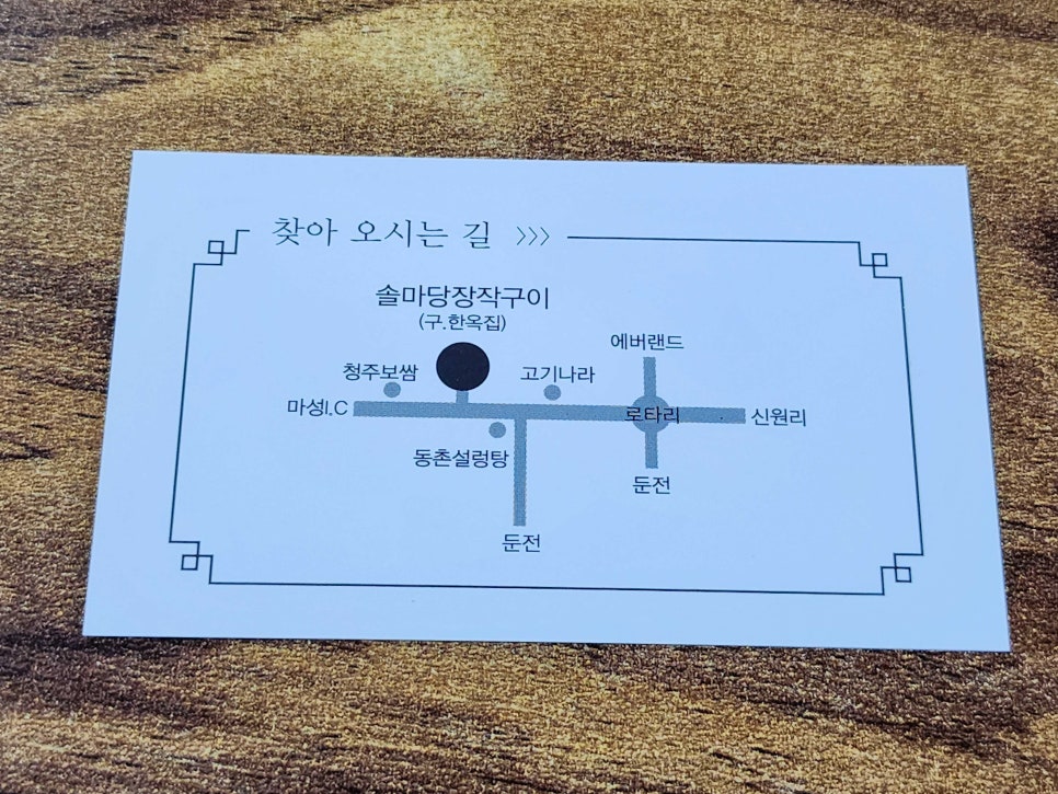 참솔갈비 이미지