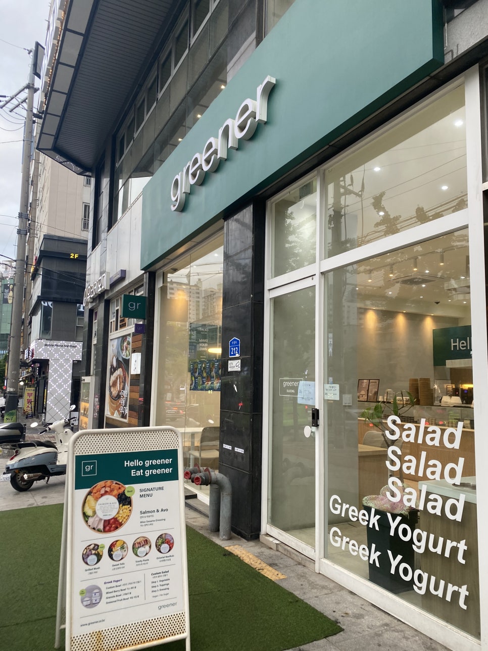 그리너두정점 이미지