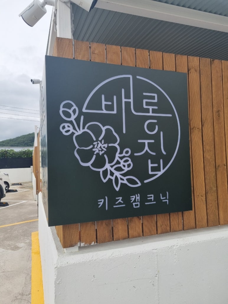배롱집 이미지