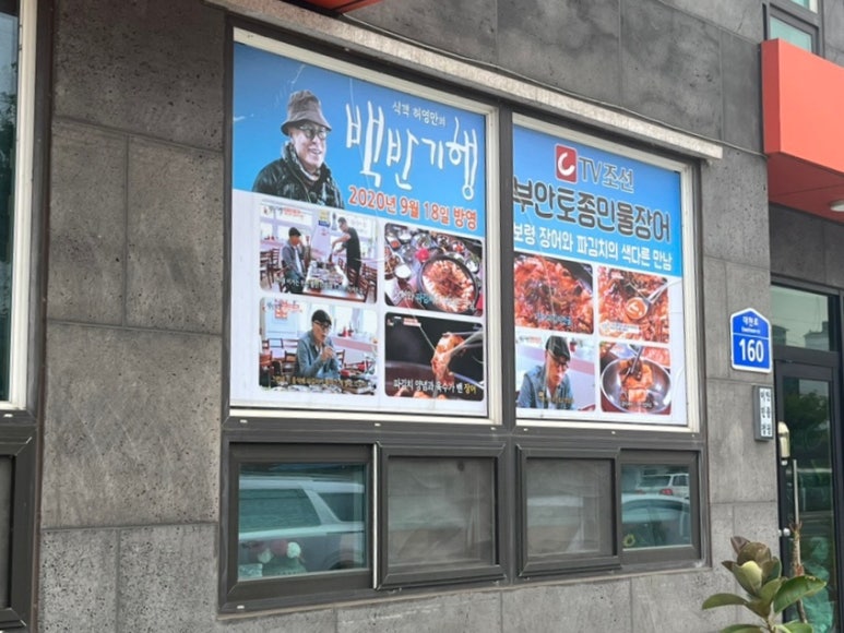 부안토종민물장어 이미지