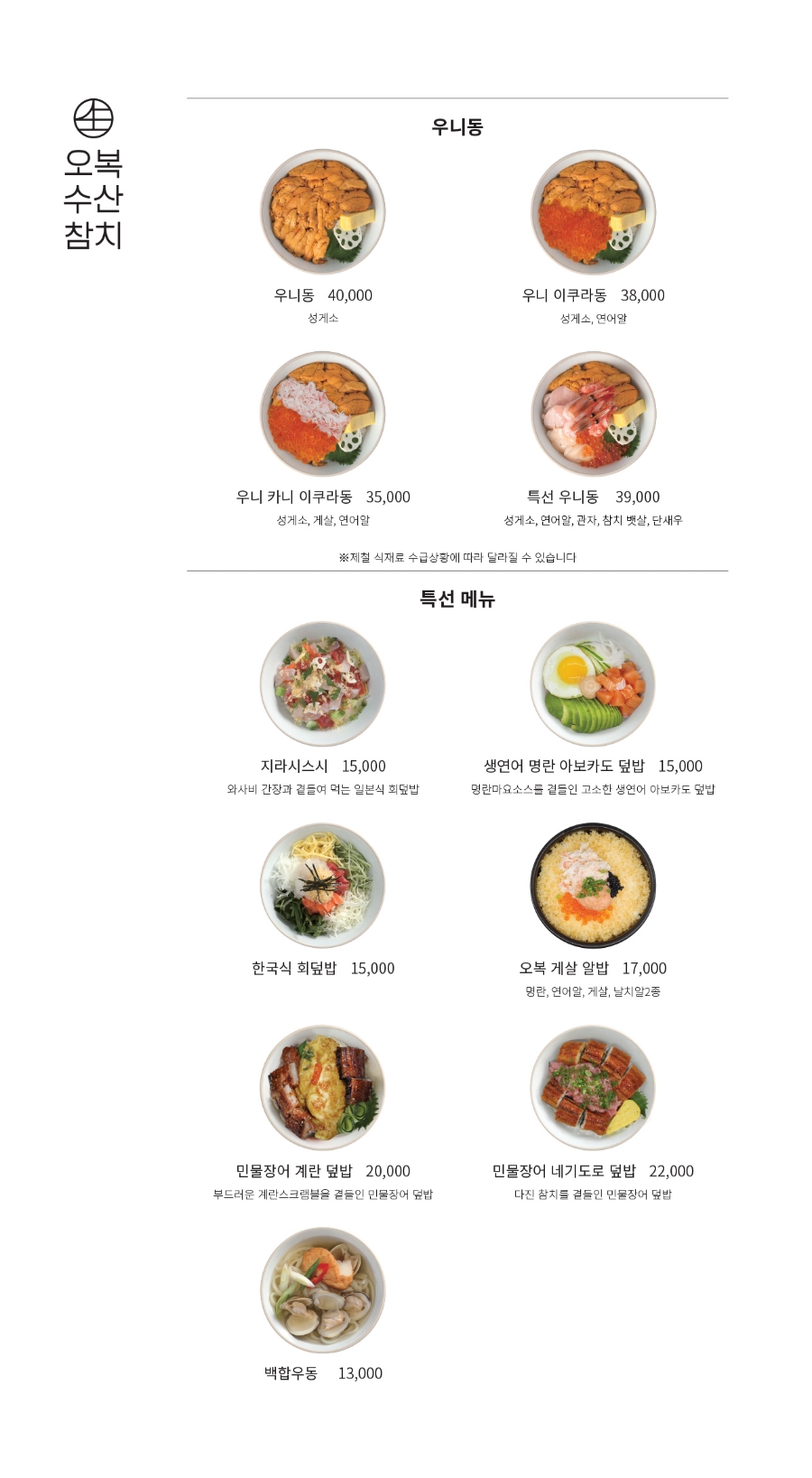 오복수산참치 이미지