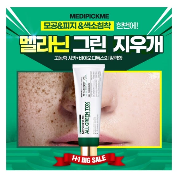 올그린 이미지