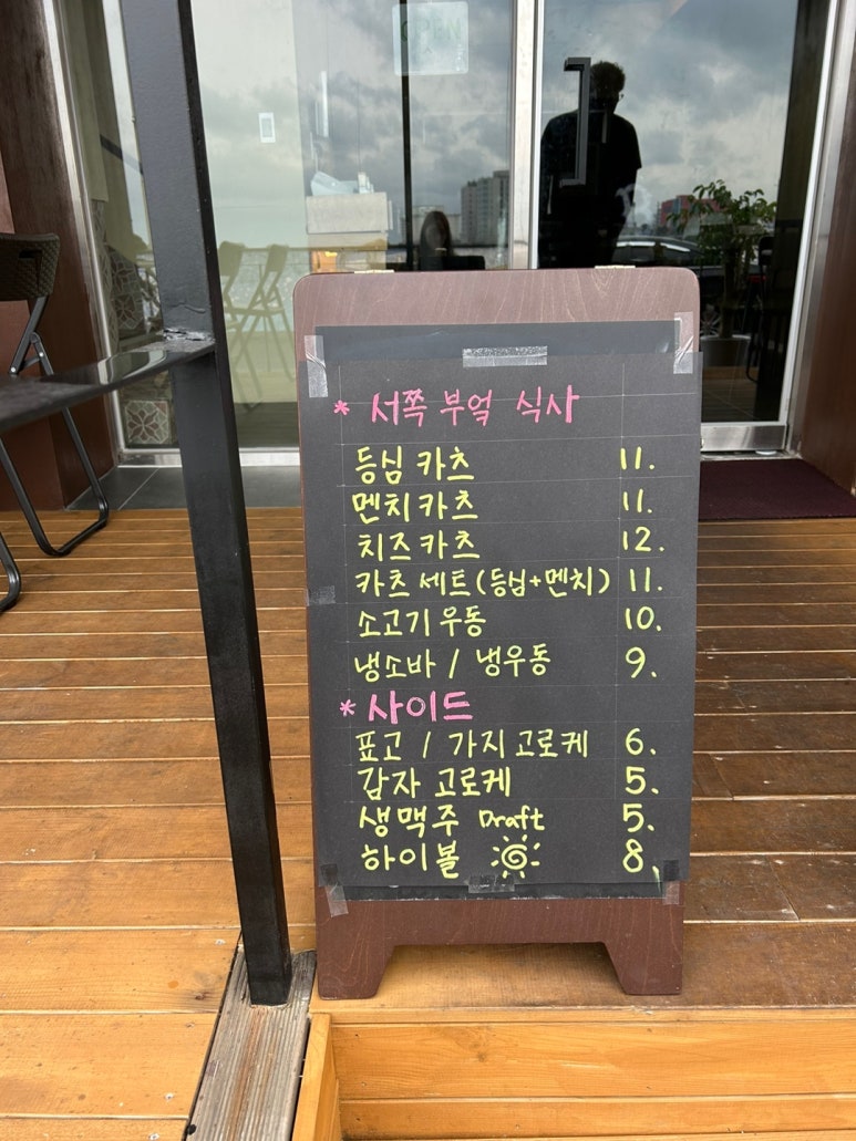 서쪽부엌 이미지