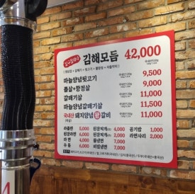 종로참숯뒷고기 이미지