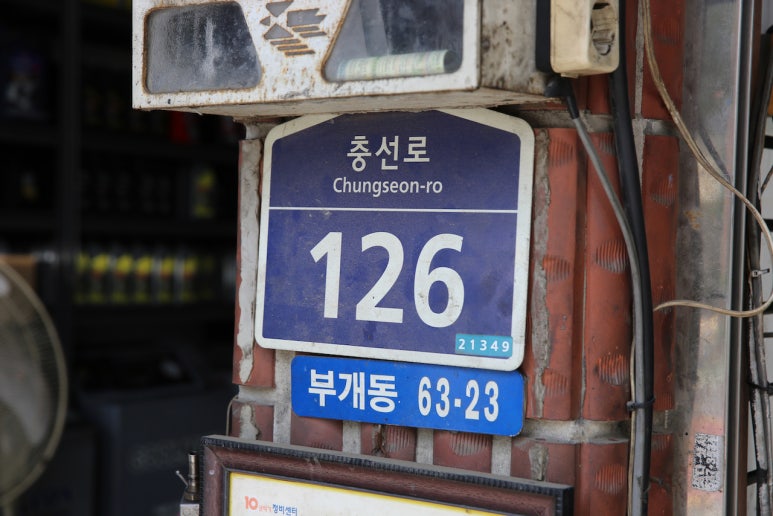 제일정비주 이미지