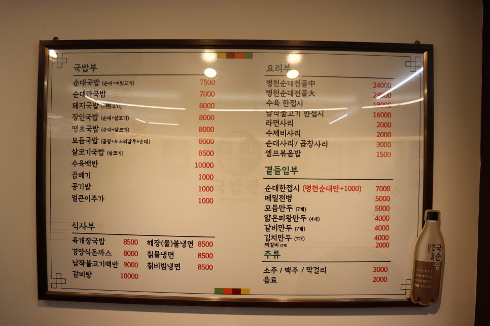 국밥관 이미지