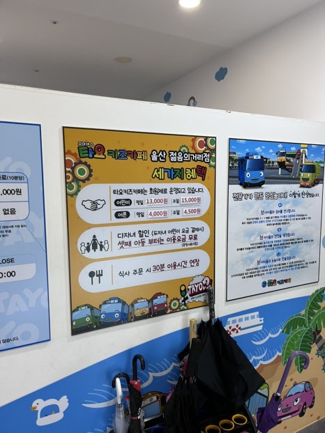 타요키즈카페울산젊음의 이미지