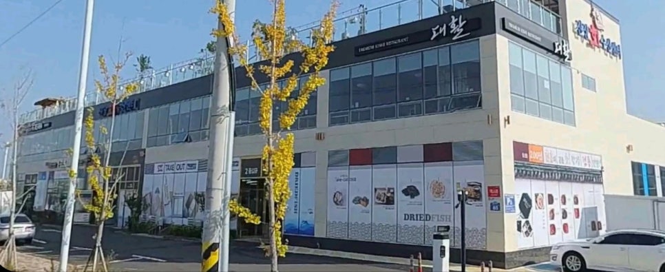 신선활어소매점 이미지