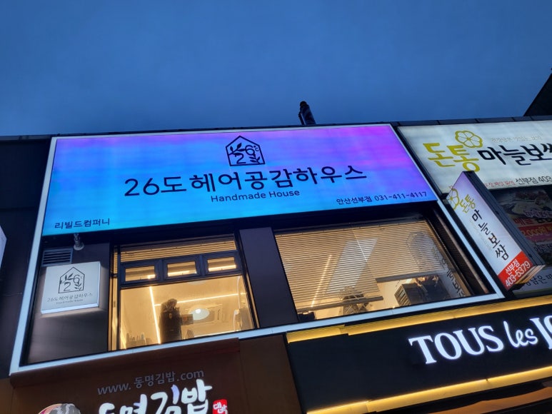 파리바게뜨안산선부 이미지