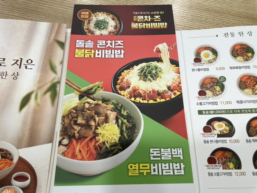 본죽&비빔밥 석계역점 이미지