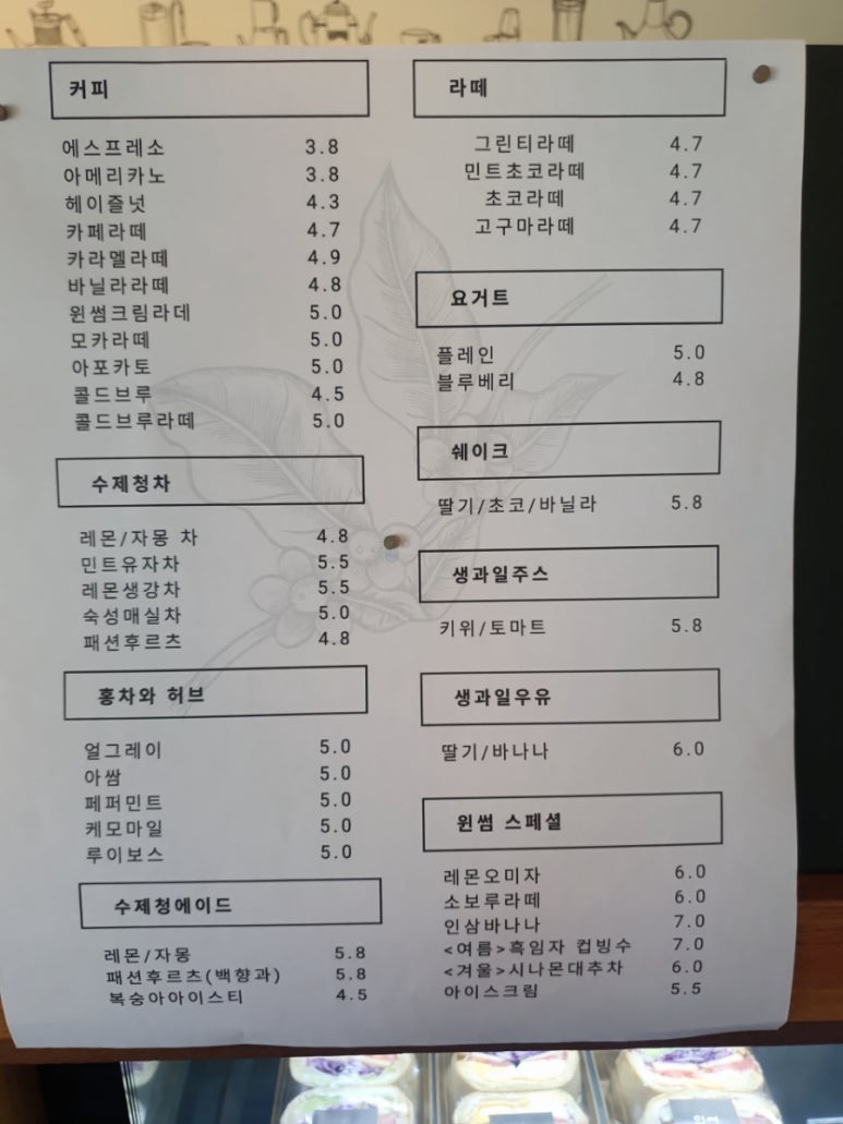 윈썸커피 이미지